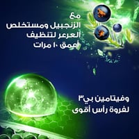 شامبو شعر خلاصة الاعشاب ضد القشره من كلير - 350مل