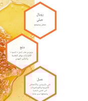 سيروم أمبولة العسل من ايم سوري فور ماي سكين - 30مل