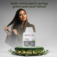 شامبو شعر عشبي لتساقط الشعر للشعر الدهني من بيوكسي...