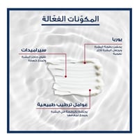 لوشن جسم يوريا 10% من يوسرين - 250مل