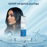 شامبو شعر ضد القشرة من بيوكسين - 300مل