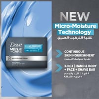 صابون قالب كلين كومفورت عنايه+رجالي من دوف - 100جر...