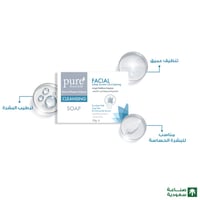 صابون قالب منظف للبشرة المعرضة لحب الشباب من بيور...