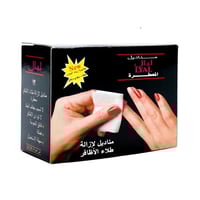 مناديل إزالة طلاء اظافر بخلاصة زيت الليمون من ليال...