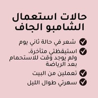 شامبو جاف لشعر برائحة الانتعاش من كولاب - 200 مل