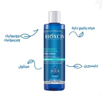 شامبو شعر ضد القشرة لفروة الرأس الحساسة من بيوكسين...