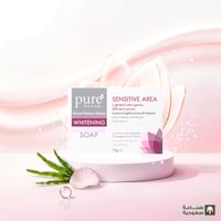 صابون قالب للمناطق الحساسة مفتح من بيور بيوتي - 70...