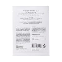 قناع وجه جاليك نياسين ايسنس من ما:نيو - 30جرام