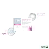 صابون قالب للمناطق الحساسة مفتح من بيور بيوتي - 70...