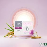 صابون قالب لازالة الكلف و النمش مفتح من بيور بيوتي...