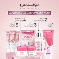 كريم بريق ذهبي انستا برايت لاشراقه فوريه من بوندس...