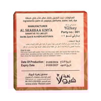 صابون قالب بالبابايا من زهرة فيولا - 125جرام