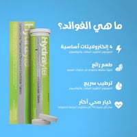 أقراص فوارة بالليمون لايم من هيدرالايت - 20 قرص