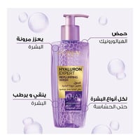 غسول وجه هيالورون اكسبرت بخلاصة حمض الهيالورونيك ل...