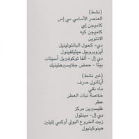 كامينوموتو معزز نمو الشعر 180مل