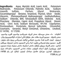 سائل استحمام عنايه متكامله من لايف بو , 700 مل