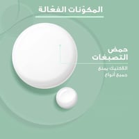 تونر للوجه ديرموبيوريفاير لتنقية البشرة من يوسرين...