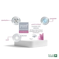 كريم حول العين من بيور بيوتي - 15جرام