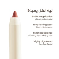 قلم محدد الشفاه ذا سيغنيتشر من لوكا - 13