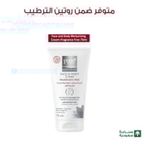 كريم مرطب للوجه والجسم خالي من العطور من بيور بيوت...