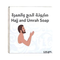 صابون قالب الحج والعمرة من زهرة فيولا - 125جرام