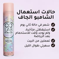 شامبو جاف لشعر برائحة وحيد القرن من كولاب - 200 مل