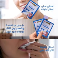 مناديل تنظيف الفم و الأسنان منعش من بوكيت - 20مندي...