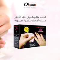 مناديل إزالة طلاء اظافر بخلاصة زيت الليمون من ليال...