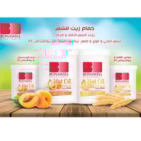 حمام زيت للشعر بالقمح من بوناويل - 810مل