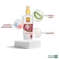 معطر جسم بخاخ سمبلي لوف نسائي من بيور بيوتي - 250م...