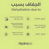 أقراص فوارة بالليمون لايم من هيدرالايت - 20 قرص