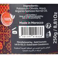 صابون الحمام المغربي بزيت الارغان من جاردن اوليان...