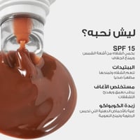 مرطب الشفاه المغذي توستد مارشميلو من لوكا - 03