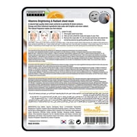 قناع للوجه نباتي بالفيتامينات من ام بيوتي - 23 مل