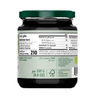 طحينة السمسم الأسود عضوي من ارض الطبيعة - 250جرام