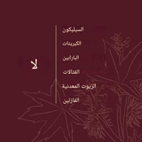 ماسك شعر بزيت الخروع الأسود الجامايكي لتقوية واستع...