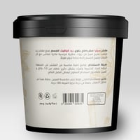 مقشر رغوي بالسكر والملح بالعطور الفرنسية من سيليا...