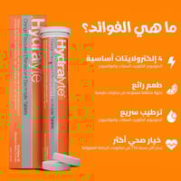 أقراص فوارة بالبرتقال من هيدرالايت - 20 قرص