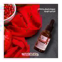 سيروم مبيض ومعالج لتجاعيد الوجه بخلاصة الرمان من و...