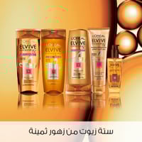 زيت الشعر ايلفيف لشعر الجاف والجاف جدا من لوريال -...