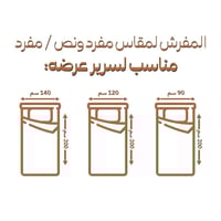 مفرش نسمه - صيفية مفرد ونص 4 قطع - بيج + ذهبي