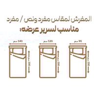 مفرش نسمه - صيفية مفرد ونص 4 قطع - رصاصي + رصاصي غ...