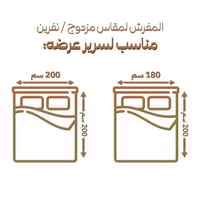 مفرش نورمين - صيفي - مزدوج 6 قطع