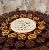 الطباعة على لوح شوكلاتة 6حبة