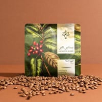 اثيوبيا همبيلا - بساتين البن | Hambela