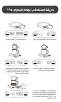 ميزان القهوة الذكي 4 انماط تشغيل ذاتية | Electroni...