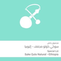 اثيوبيا سوكي كوتو - سلالات | SUKEQUTO