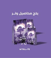 بكج محاصيل محمصة وتر | WTR PKG COFFEE
