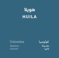 كولومبيا ويلا - سبيشلتي بين | Huila