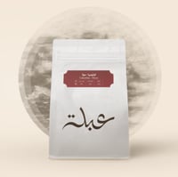 كولومبيا موزا - عبلة | Moza